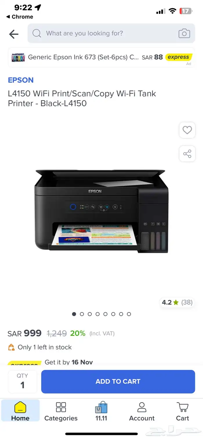 طابعه ايبسون l4150 3في واحد تصوير وطباعه ملونه موفره تانك 1