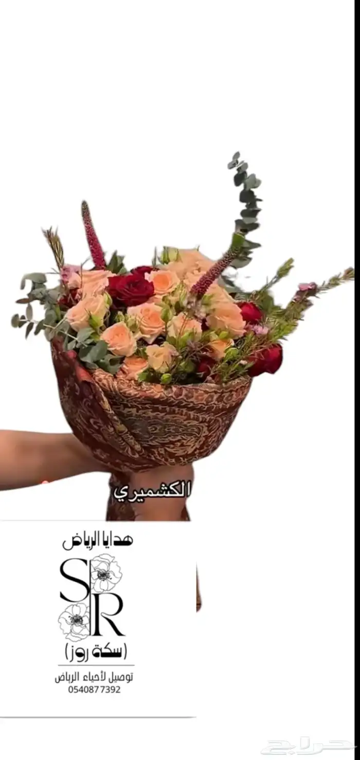 هبة هدايا الشال الكشميري 6