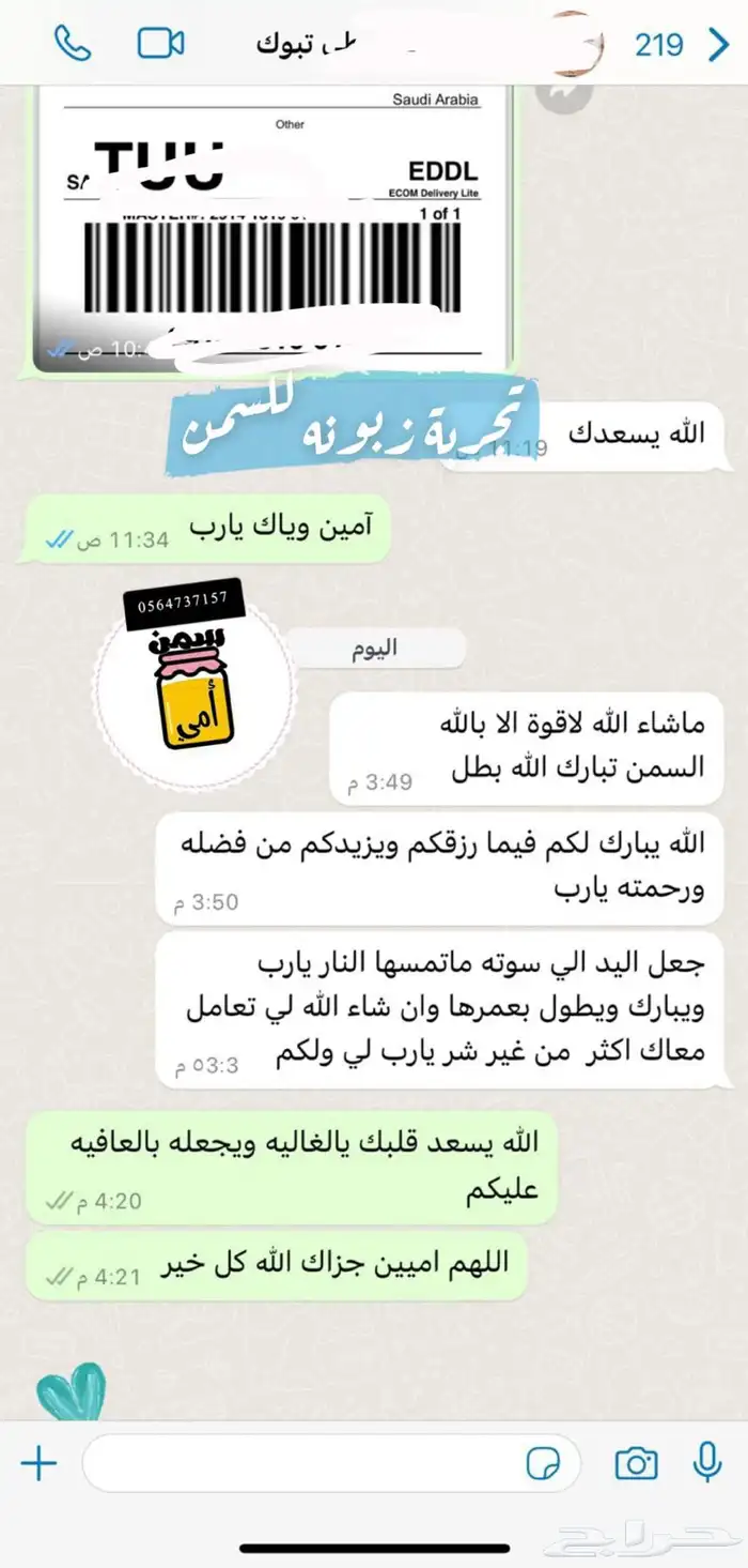 منتجات اغنام وابقار شغل نظيف ومضمون 7
