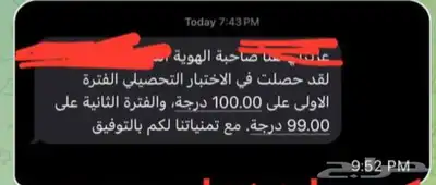 خصوصي رياضيات احصاء ومدرب قدرات وتحصيلي بتبوك 12
