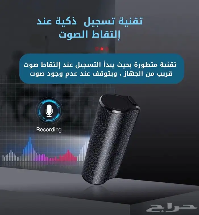 مسجل صوت تنصت مخفي 1000 ساعة تسجيل بدون تنبيه 5
