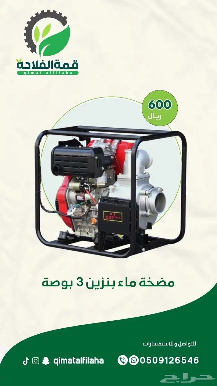 مضخة ماء 3 بوصه و 2 بوصه 0