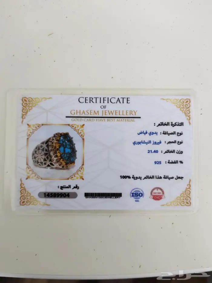خاتم فضه بحجر الفيروز النيشابوري صياغه فياض اليدويه 2