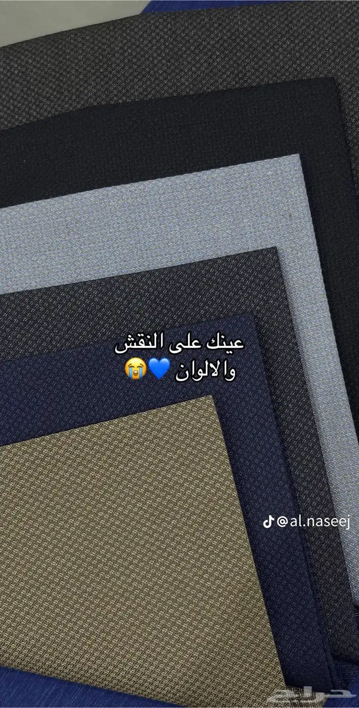 قماش الخلية الهبه - تابي تمارا 1