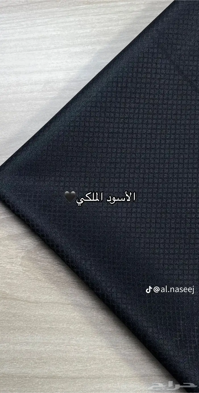 قماش الخلية الهبه - تابي تمارا 15