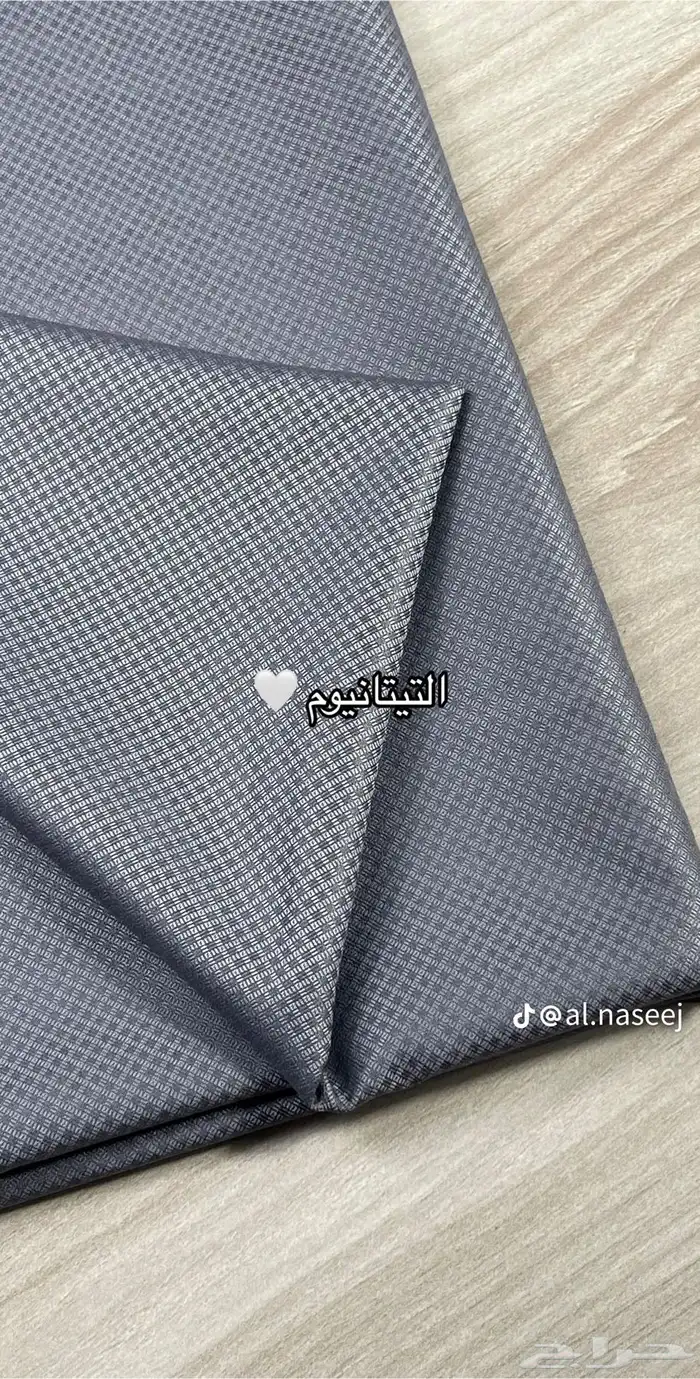 قماش الخلية الهبه - تابي تمارا 13