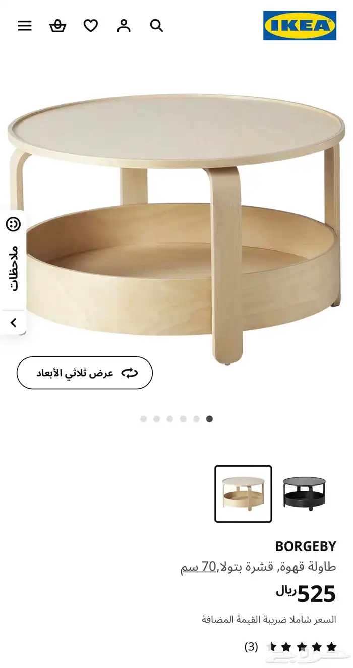 طاولة جانبيه   طاولة قهوه   طاولة 2