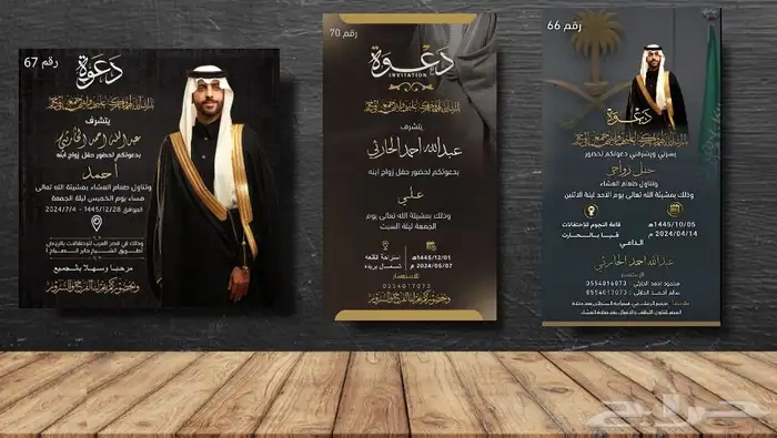 دعوة زواج 10