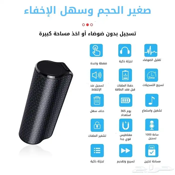 مسجل صوت تنصت مخفي 1000 ساعة تسجيل بدون تنبيه 0