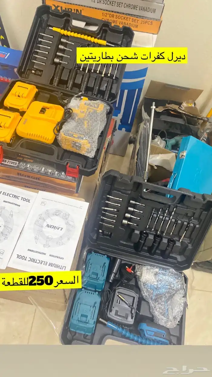 عرض للبيع دريل كفرات ب 220للقطعة B K R 0