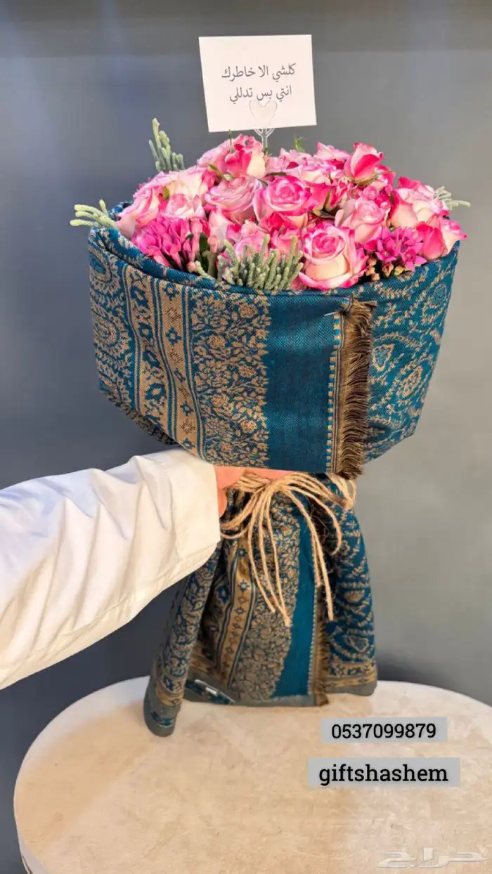 هدايا الشال الكشميري وكوش افراح 54