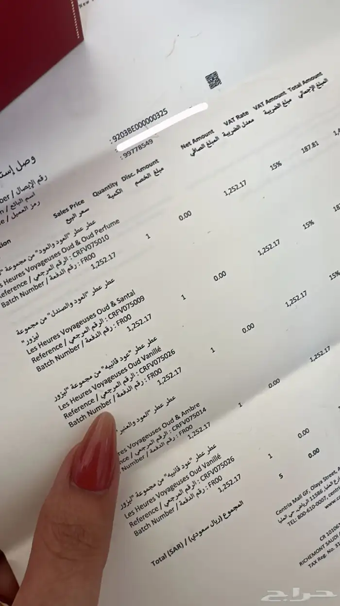 عطور كارتير الاصليه 2