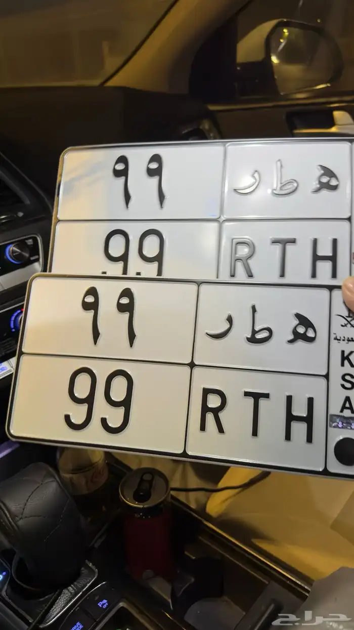 للبيع لوحه مميزه 99 تم البيع تم البيع 0