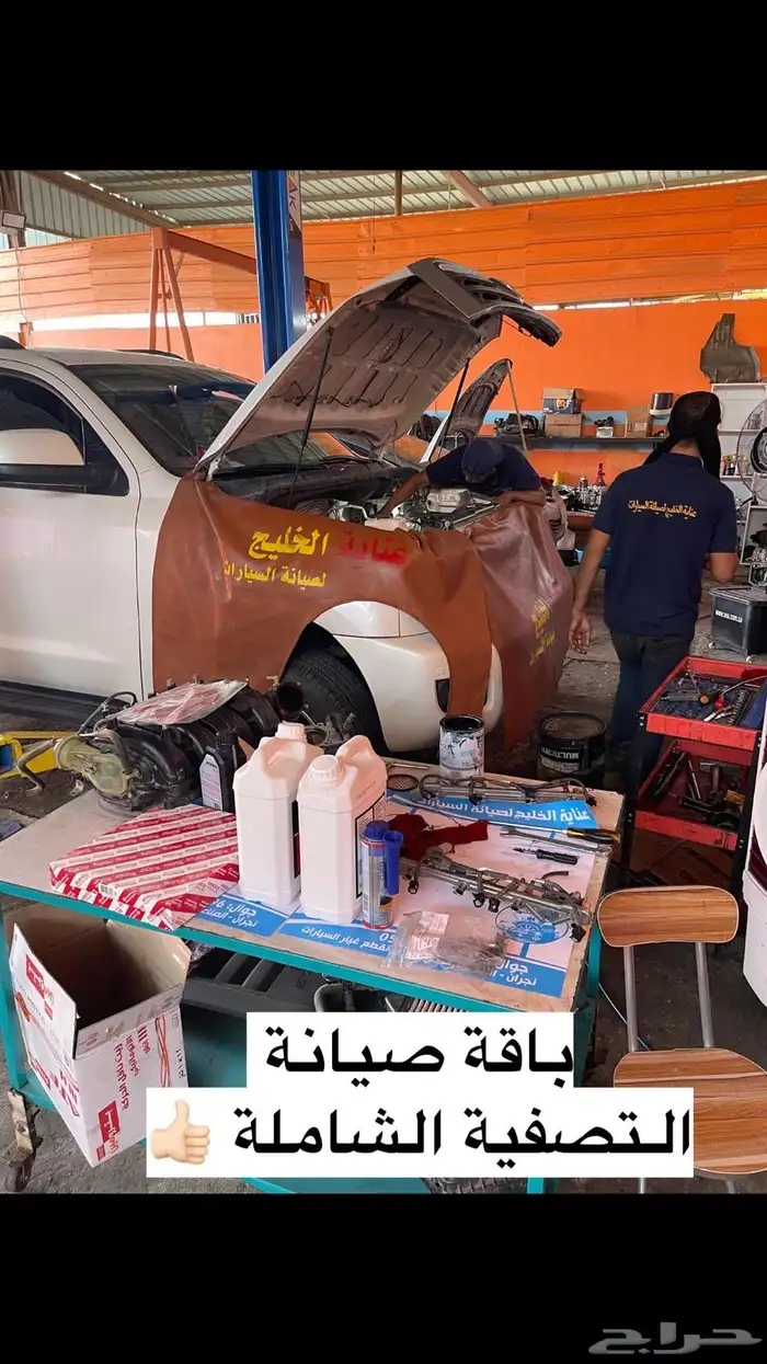 مركز عناية الخليج لصيانة السيارات 1