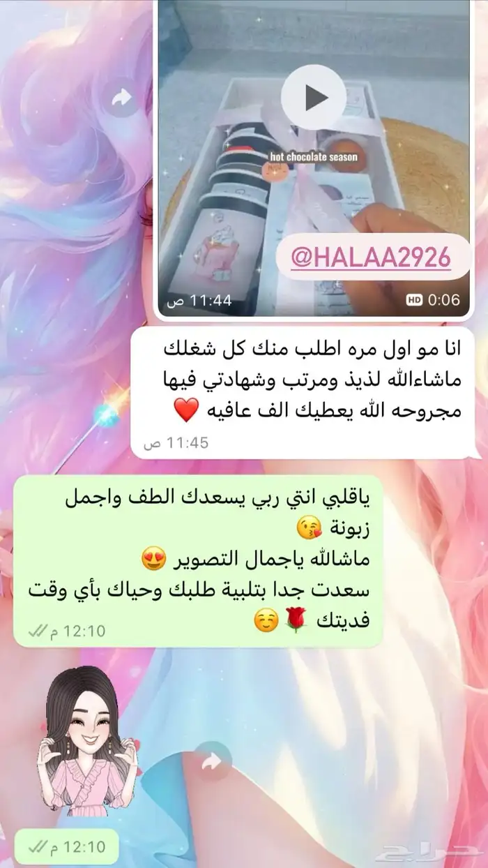 بوكس الهوت شوكليت تبوك من سويت فلاور 7