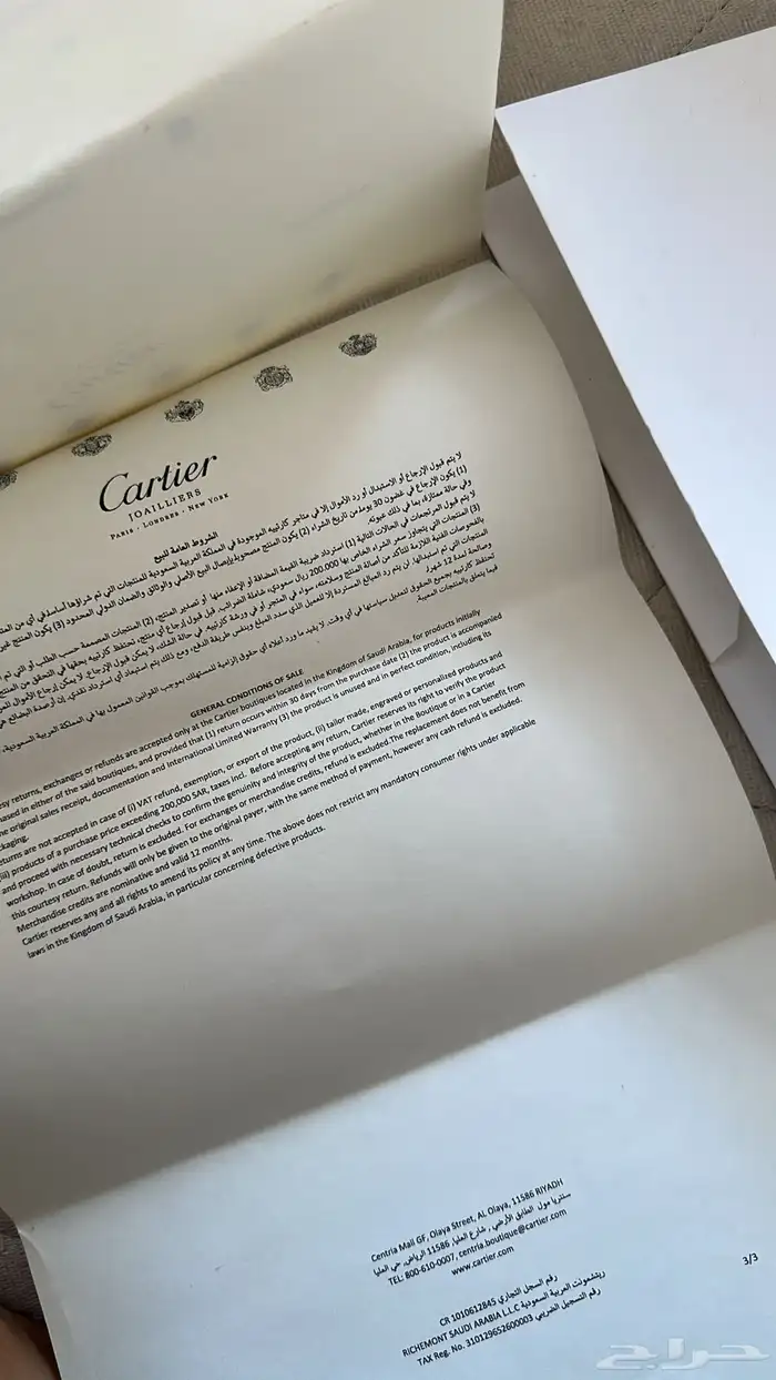 عطور كارتير الاصليه 1