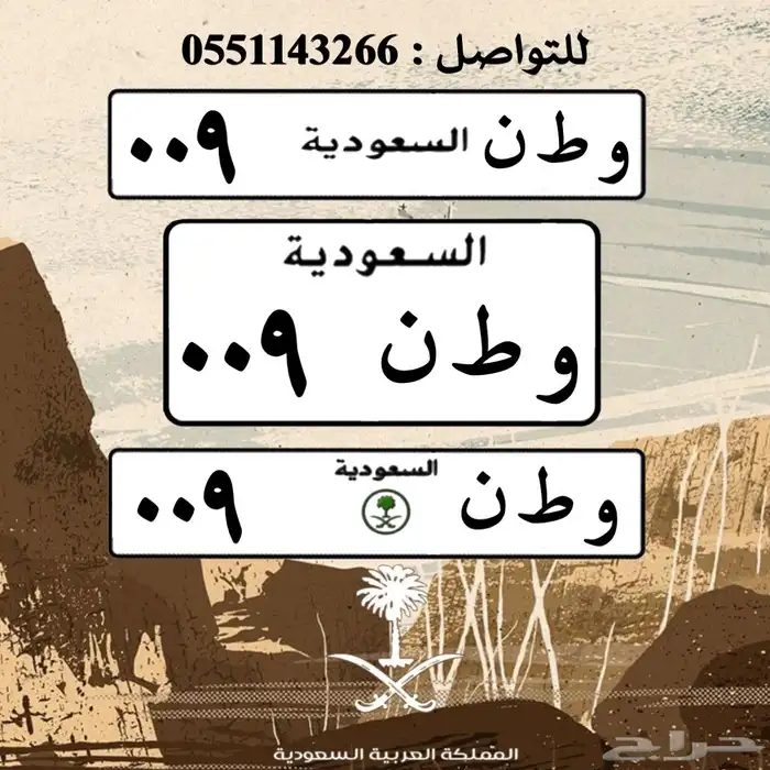 تصميم لوحات السيارات بالشعارات 3