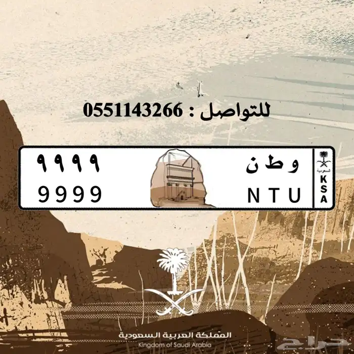 تصميم لوحات السيارات بالشعارات 8