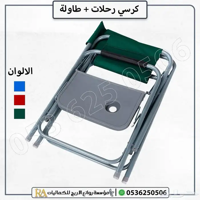 كرسي رحلات مع طاولة مدمجه 5