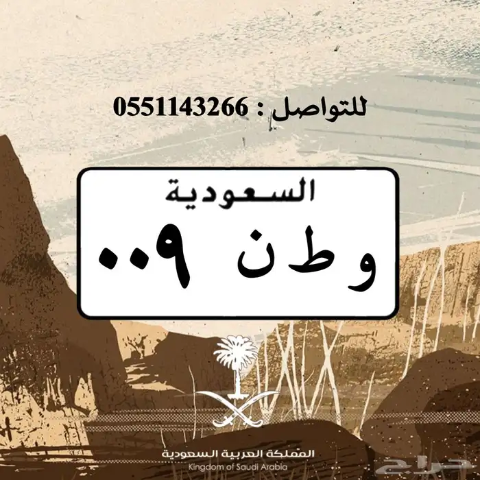 تصميم لوحات السيارات بالشعارات 2