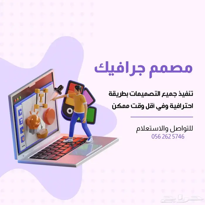مصمم جرافيك 0