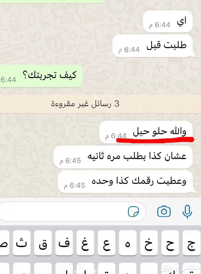 زيت قطران مغربي 11