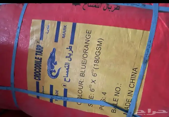 شراع برتقالي ازرق 2