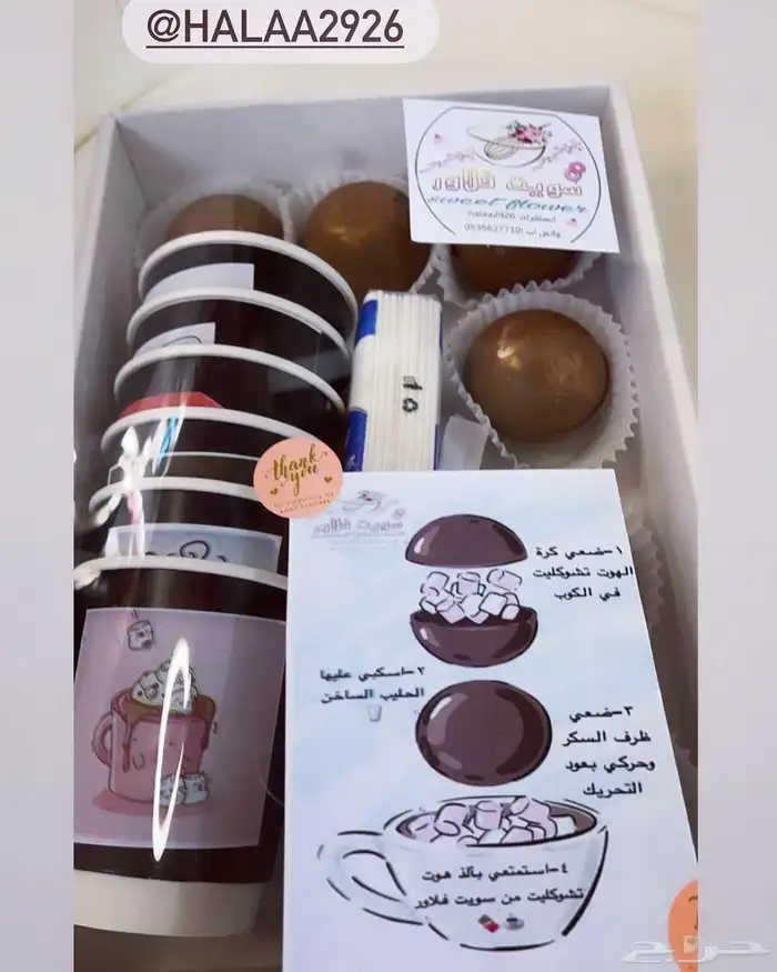 بوكس الهوت شوكليت تبوك من سويت فلاور 6