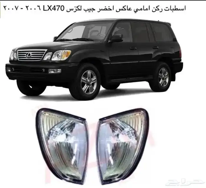 شمعات لكزس 2007 جيب 0