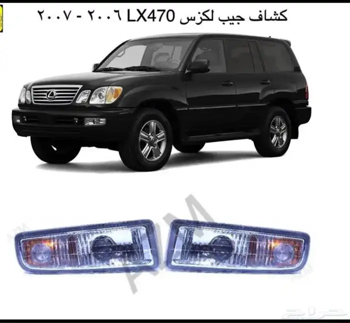 شمعات لكزس 2007 جيب 1