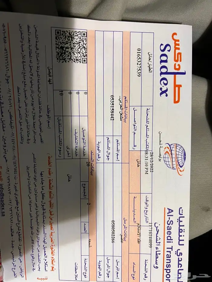 قطع غيار تشليح شانجان تشليح سيارات صينيه 17