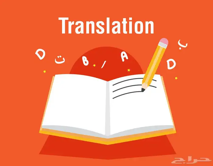 ترجمة مقالات وكتابة ابحاث وحل واجبات وحل اختبارات 0