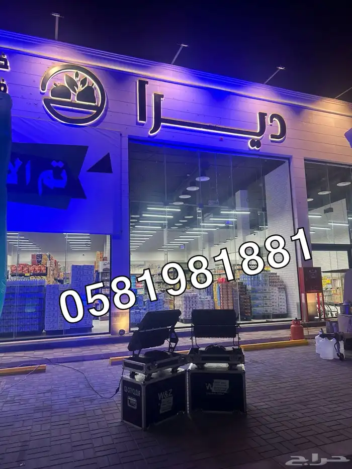 ليزر اضاءه بلونات راقصه بلونات هوائيه سيتي كيلر تراس بيمات 0