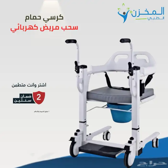 كرسي حمام سحب مريض مطور 0