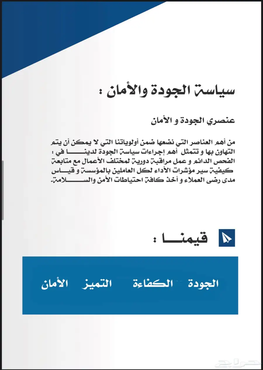 مقاول معتمد 6
