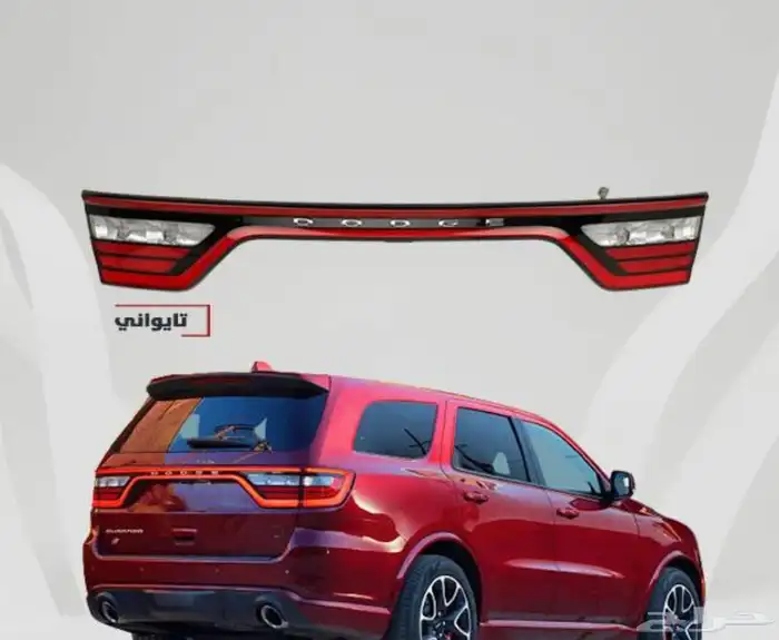 قطع درنجو 2015 إلا 2023 تحويل اس ار تي 5