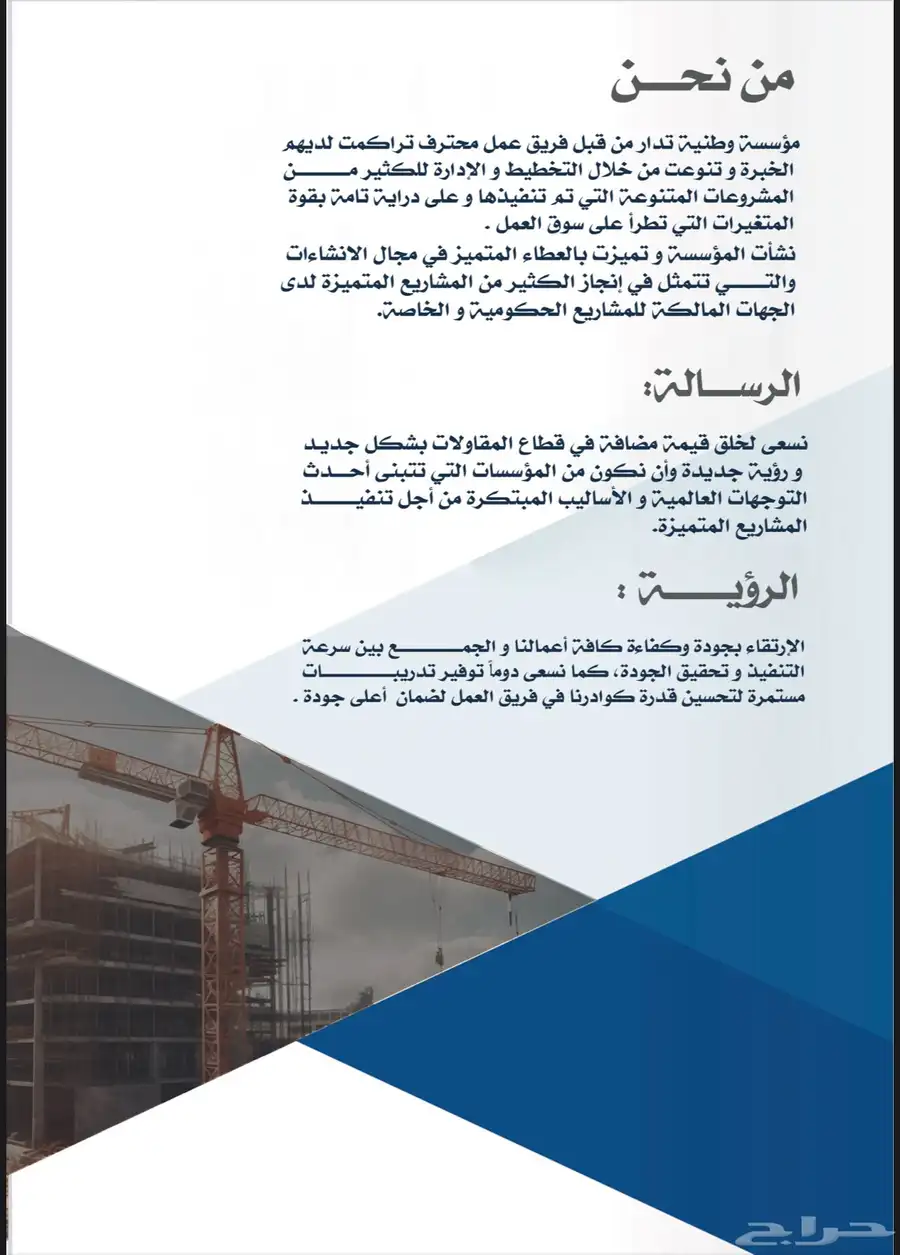 مقاول معتمد 1