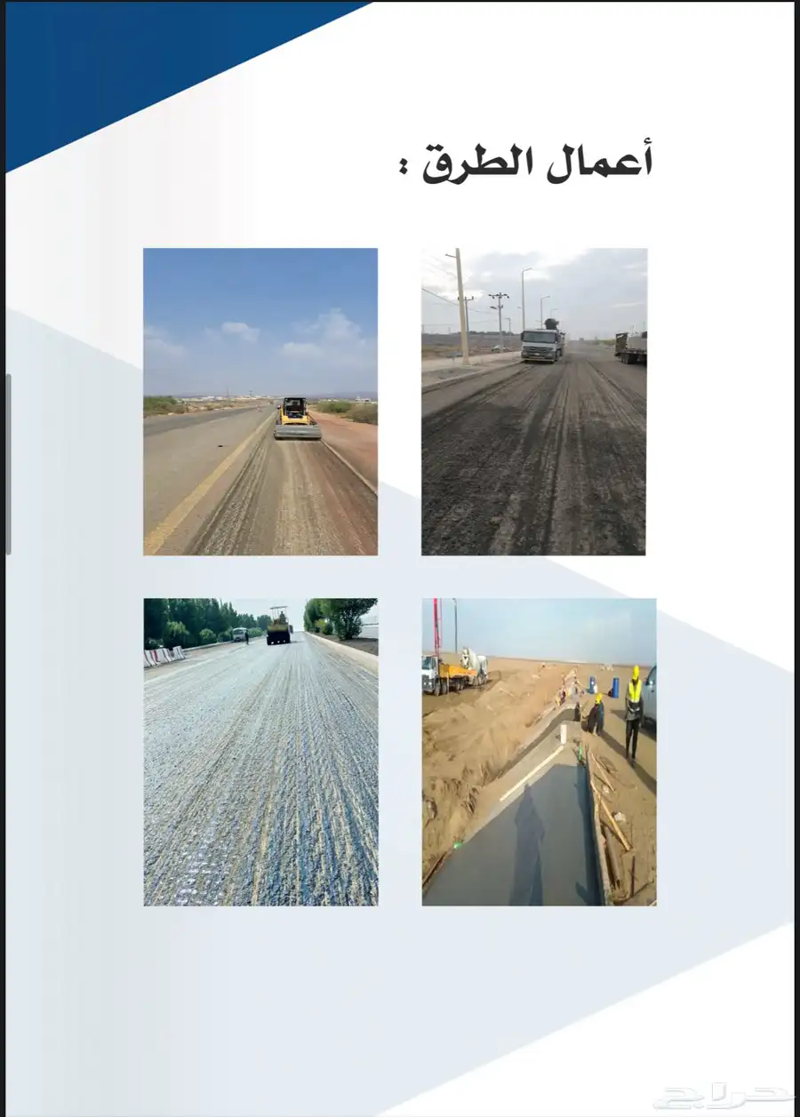مقاول معتمد 5