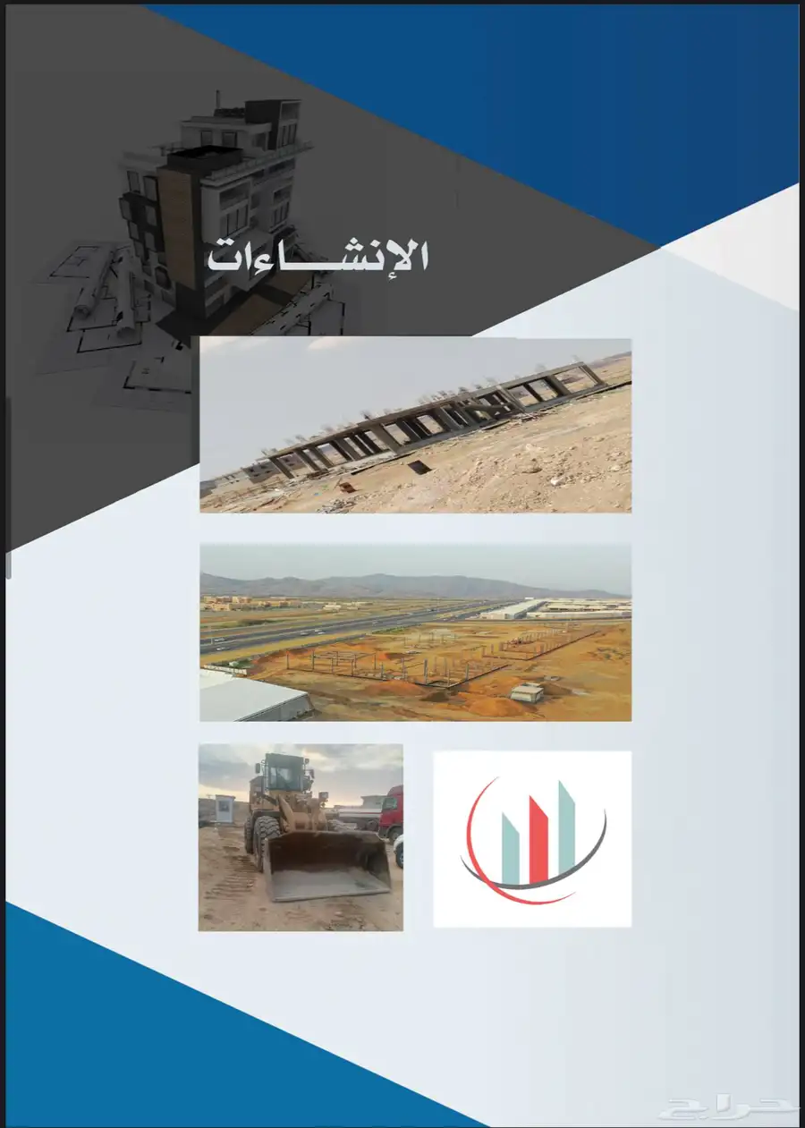 مقاول معتمد 4