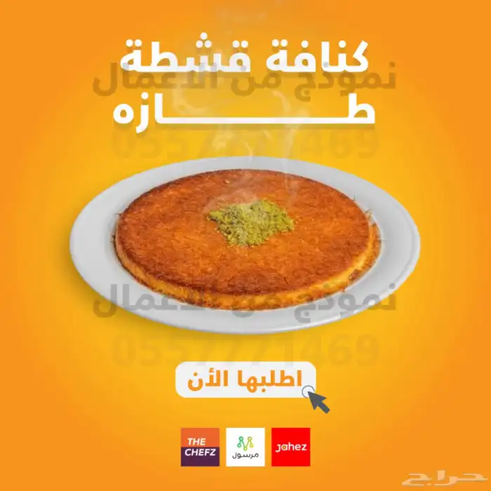 مصمم جرافيك احترافي - تصميم منيو - اعلانات - بطاقات دعوة 1