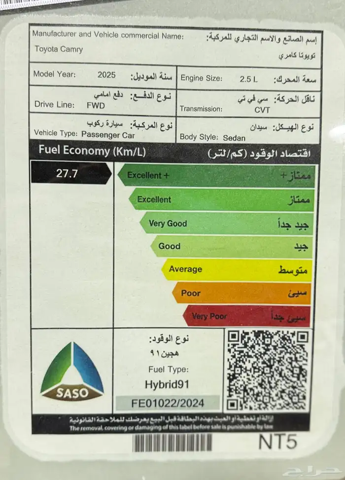 تويوتا كامري LE هايبرد 2025 سعودي تيتانيوم اصفار 13