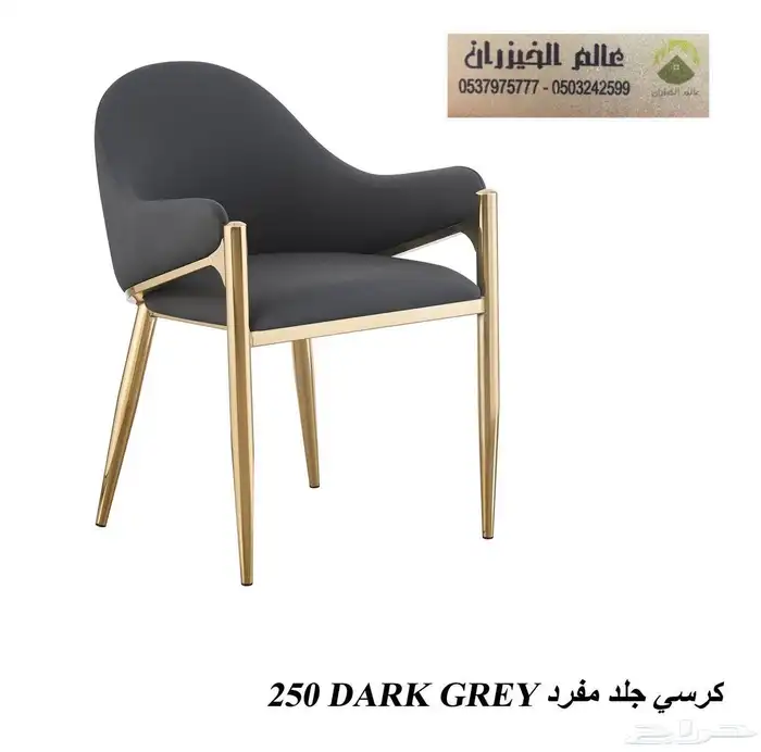 كراسي كوفي جلسات خارجيه كراسي غرف نوم عريس 5