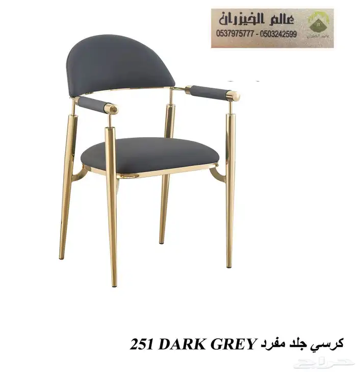 كراسي كوفي جلسات خارجيه كراسي غرف نوم عريس 10