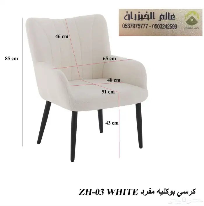 كراسي كوفي جلسات خارجيه كراسي غرف نوم عريس 13