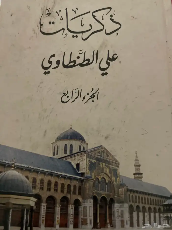كتب للبيع 13