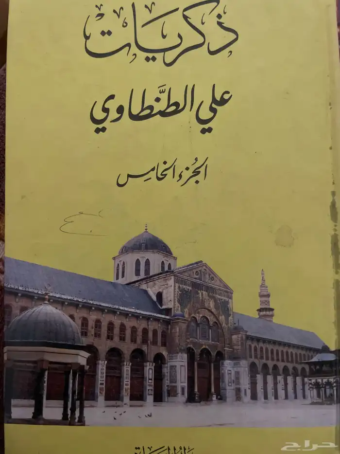 كتب للبيع 14