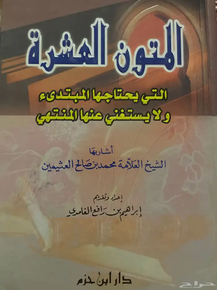كتب للبيع 10