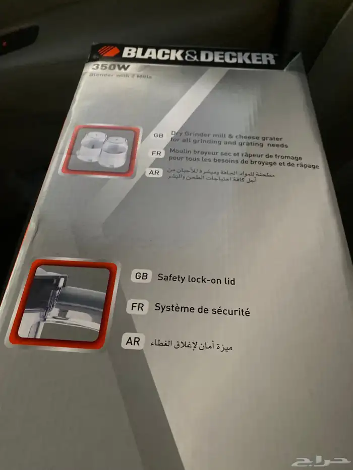 خلاط جديد 1