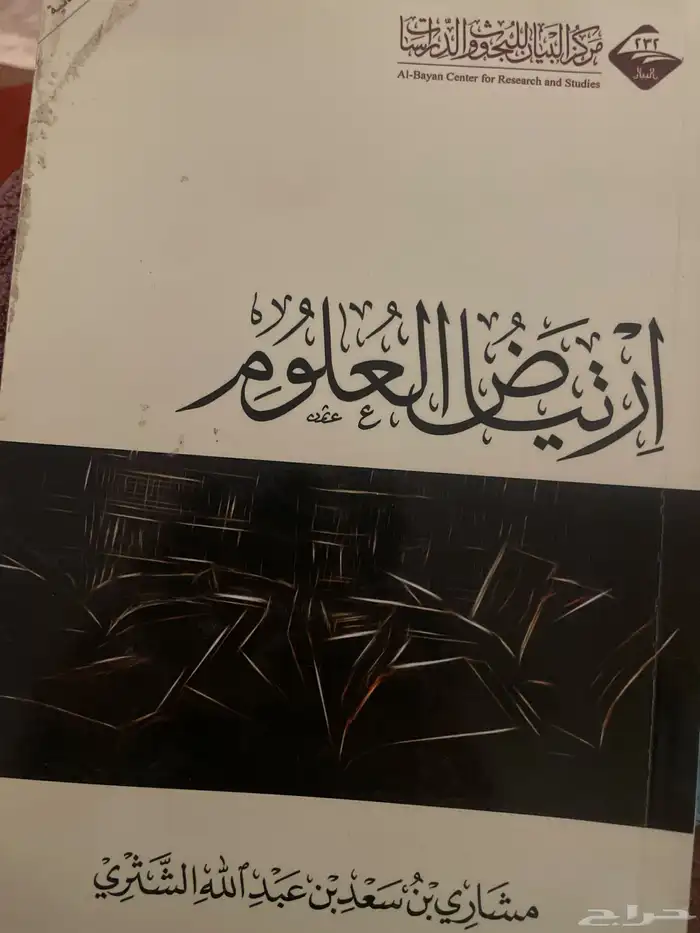 كتب للبيع 18