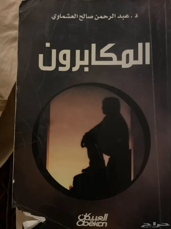 كتب للبيع 25
